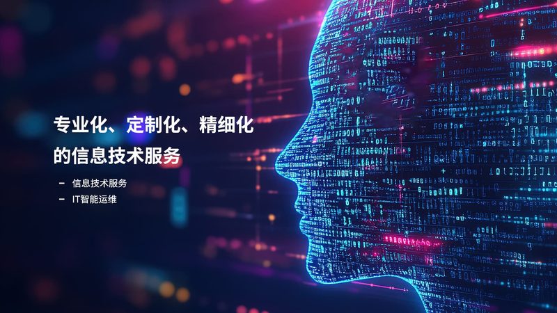 企业IT建设新选择：揭秘综合布线资质代办公司**